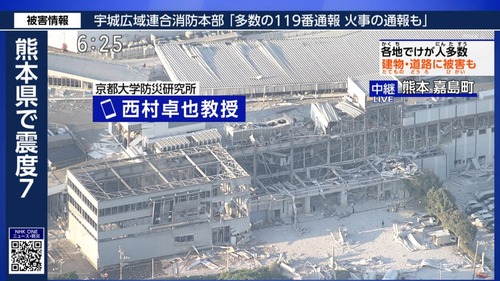 爆発で建物全体が吹き飛んだイオンモール熊本　多くの死者が出ているとの情報