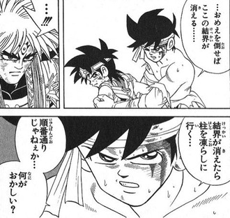 【ダイの大冒険】魔界の神とまで称された大魔王がただの障害物扱いされてるの