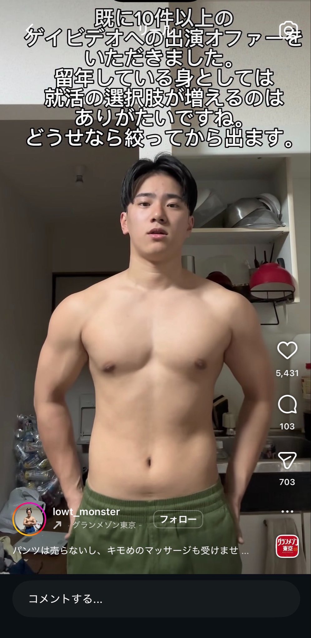 【画像】ゲイビデオへの出演オファーが10件も届いた男がこちらwww