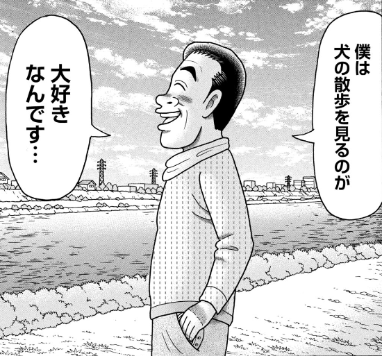 『こづかい万歳』に、他人の犬で可愛さをチャージする「超人おじさん」が登場