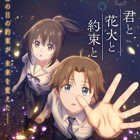 【速報】「君の名は。」みたいなアニメ、見つかる