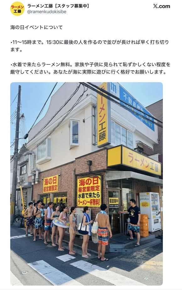 【悲報】二郎系ラーメン、水着ギャル(AI)で客引きするwww（画像あり）