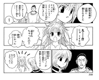 【ハンターハンター】 船編で死んだこと判明して悲しかった