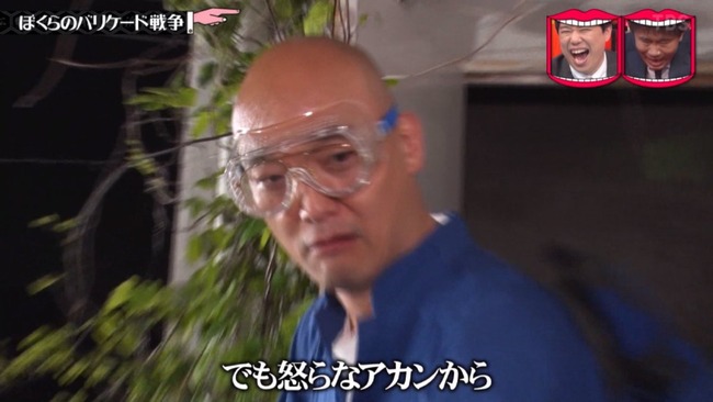 「みなみかわ」という世間に抗いパワハラを壊す男www