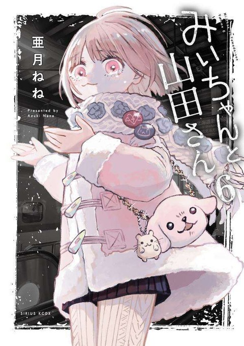 [悲報] 女性の蔑称に「みいちゃん」が追加され発狂