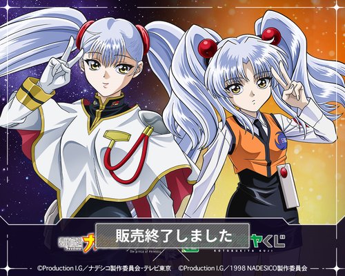 【朗報】機動戦艦ナデシコ、全話公開
