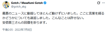 アジカン好きな奴いないよな