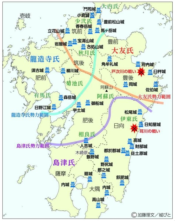 九州戦国史