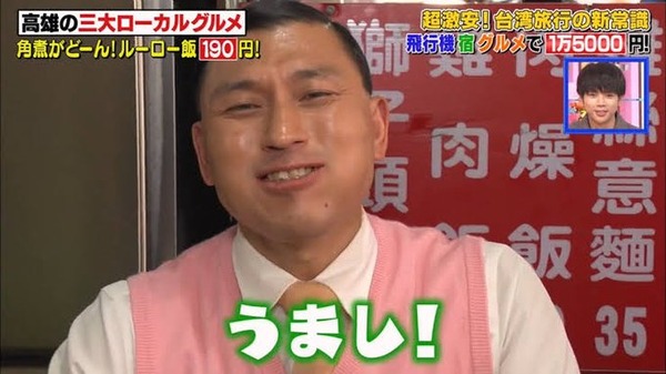オードリー春日「テレビが一番すごいと思ってる。その下のやつ(YouTube)をやる必要がない」→