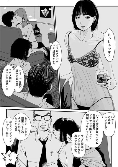 【潜入】なんだよこの漫画ｗｗｗ【注意】