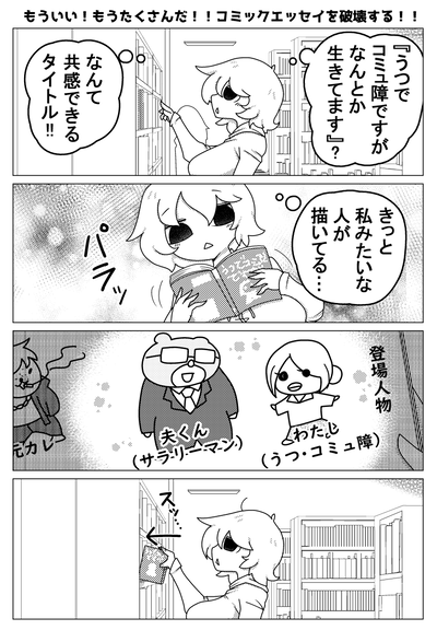 【共感】なんだよこの漫画ｗｗｗ【注意】