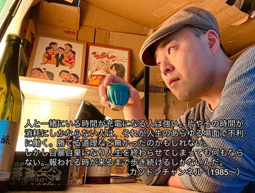 【大悲報】カツドンチャンネル、全てのSNSを削除し引退