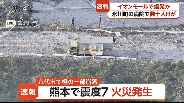 【衝撃動画】イオンモール爆発の瞬間の映像が公開される。。。。。