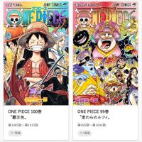 【悲報】ワンピース作者・尾田栄一郎さん(51)、ネットのアンチに悩んでいた…