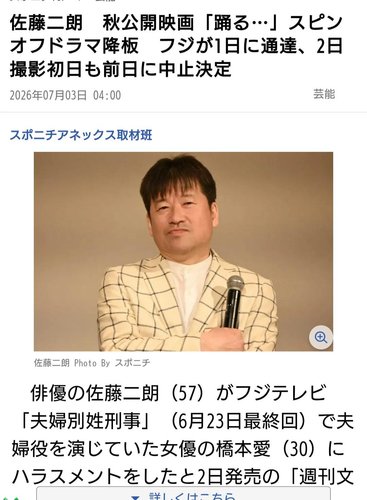 【悲報】佐藤二朗さん、踊る大捜査線降ろされる
