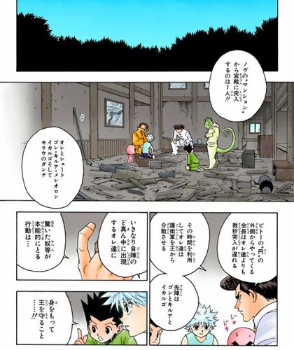 【困惑】HUNTER×HUNTERさん、このシーンの台詞が変すぎる・・・・・・・・・