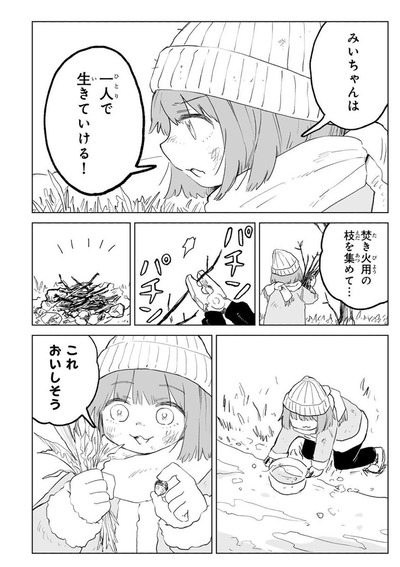【終盤】なんだよこの漫画ｗｗｗ【注意】