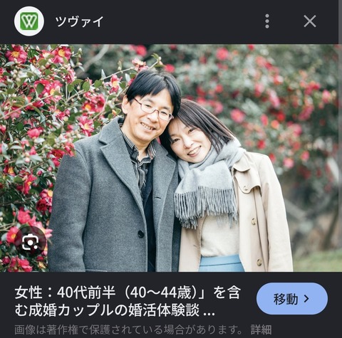 【画像】結婚相談所で成約したカップルがこちらwww