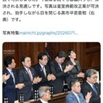 高市早苗、皇室典範改正案可決で絶頂射精www