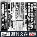 佐藤二朗、愚痴った仲間三人に情報を売られるwww
