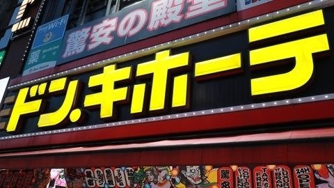 ドンキ、風速12m/秒の「爆風ジェットサイクロンファン」が話題