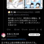 女「女性用立ち小便器は服や靴に尿がかかるからまともに使えない」男「？？？」