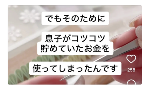 【被害者面】ママ「息子がコツコツ貯めたお金を勝手に使いました」→ 家族にバレる → ママ「子供達が前のように笑わなくなりました…」