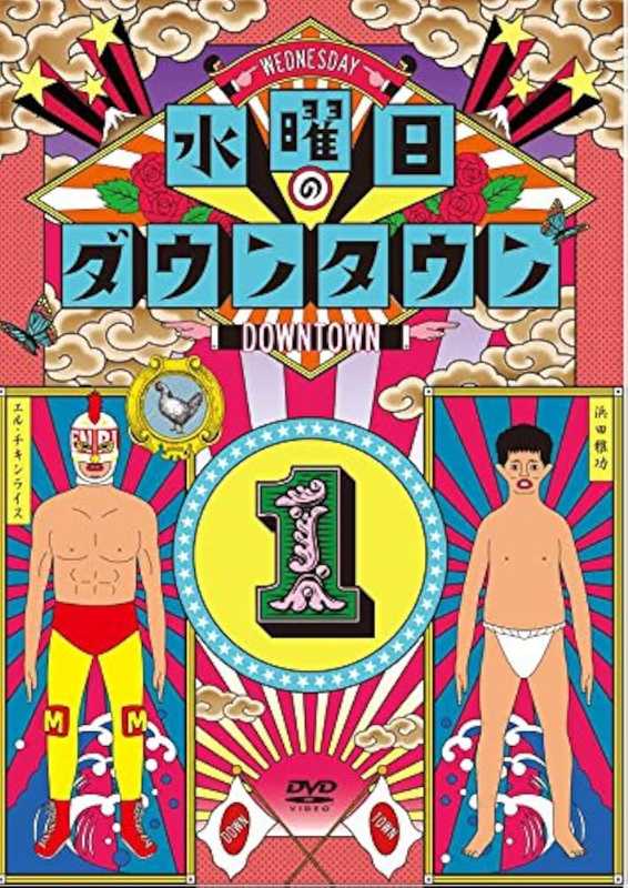 水ダウ見たけど本気出すとあんなもんなんだな