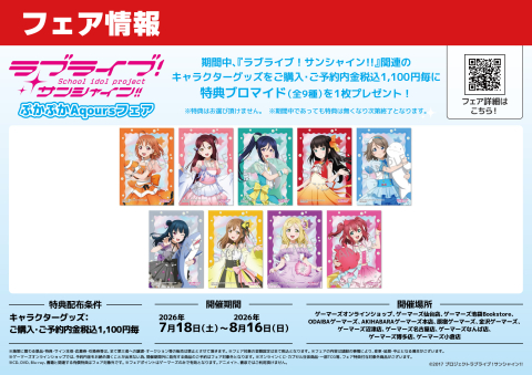 【悲報】ゲーマーズなんば店、やばそう【ラブライブ！】