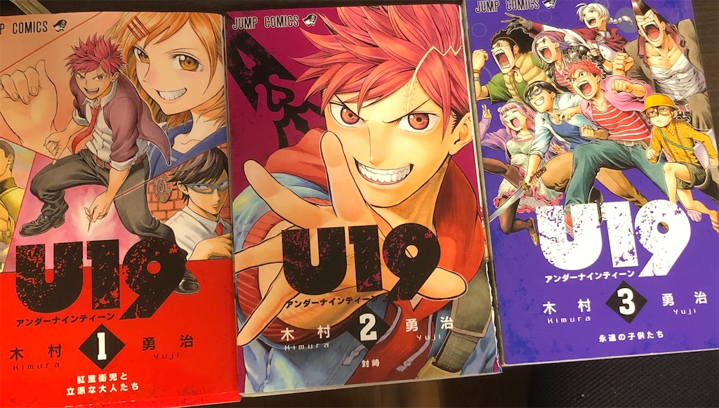 【画像】少年ジャンプ本誌で打ち切りくらった漫画家、なろう漫画家に生まれ変わるwww