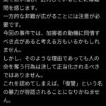 元刑事「最上あい刺殺犯は違う選択肢は多くあったはず」X民「どんな選択肢？」元刑事「…」
