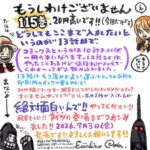 【緊急】尾田栄一郎先生、謝罪