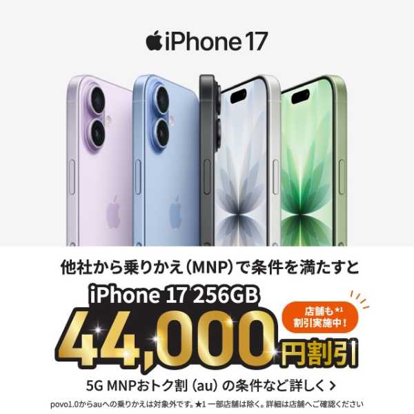 悲報 iPhone値上げ 止まらない