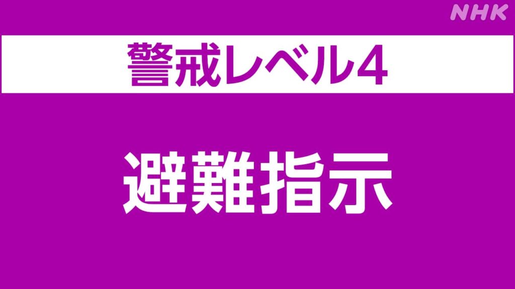 【速報】松戸市、一部地区に避難指示レベル4ｗｗｗ水没待ったなし！