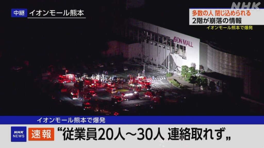【速報】イオンモール熊本、地震で従業員20人～30人と連絡取れず…ヤバすぎだろこれ