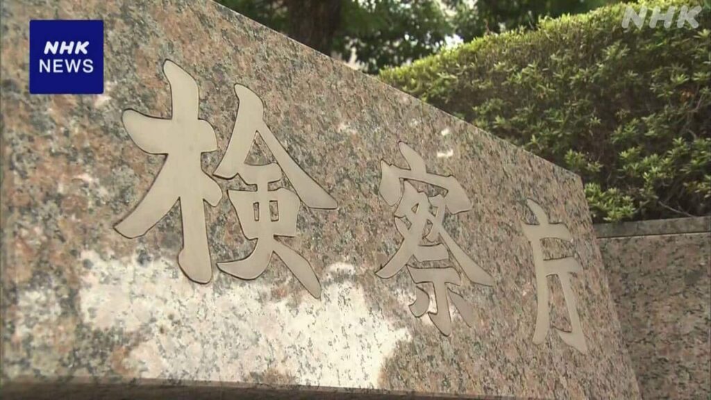 【朗報】元特捜部エリート検事さん、取り調べた女とヤッて懲戒免職www