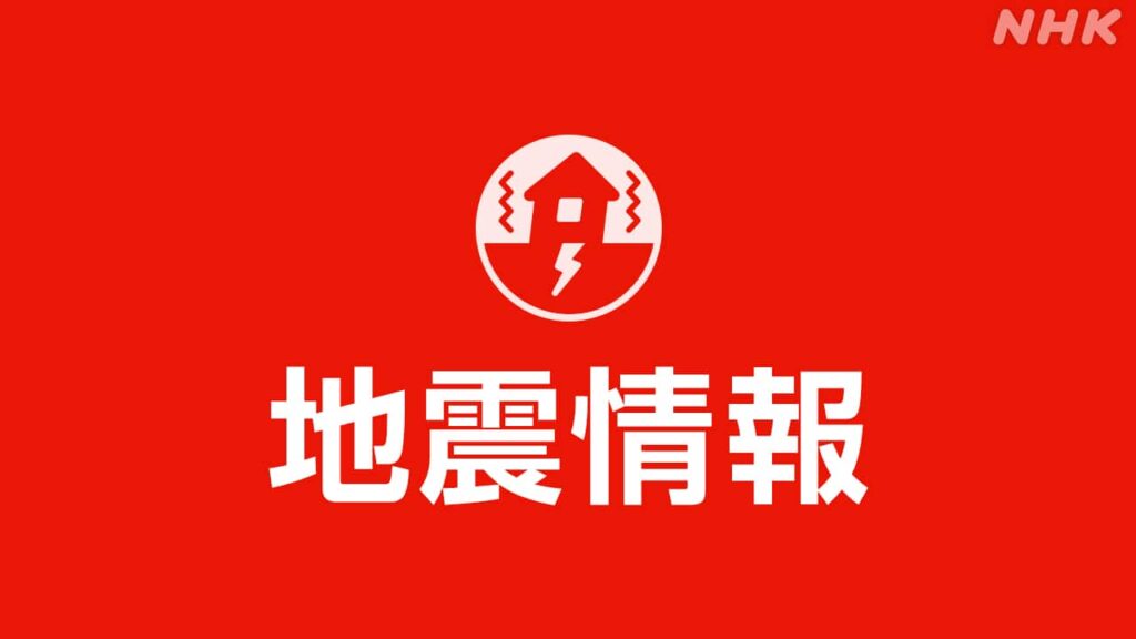 【速報】熊本、朝から揺れるwww もう慣れただろこれ