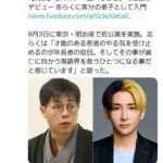 【大爆笑】立川志らく、終焉る。お前らの想像の9653546倍終焉www