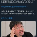 【画像】新潮の取材で必死に弁明する佐藤二朗（サトジロ）、限界突破www