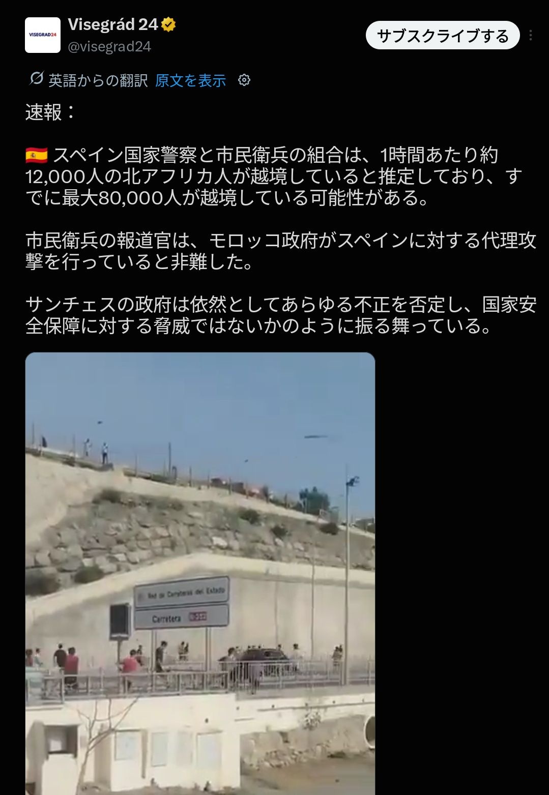 【開戦】モロッコ、スペインに侵攻開始！