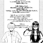 ヤンマガの下品な漫画、下品過ぎて休載