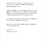 鬼越トマホークのハゲ、アンジャッシュ渡部をディスって事務所にブチギレられる