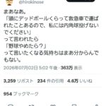 野球民、橋本愛を完全論破！「『頭部死球受けたことあるから私に内角の球投げないで』って主張と同じ」4.6万いいね！