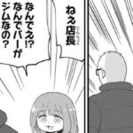 【画像】みいちゃん、一度関わってしまったら殺しても意味がない模様…