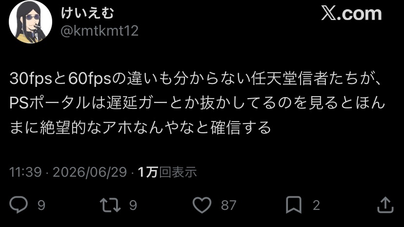 【画像】プレステユーザーさん、頭の悪い任天堂信者にブチ切れwww
