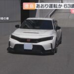 【動画】救急車に道を譲った結果煽られてしまう