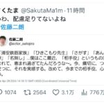 佐藤二朗、Xですら雲行きが怪しくなってくるw w w w w w w w w w w w w w w w w w