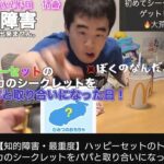 知的障がい者YouTubeうーちゃん、マジでヤバイ、父親を殴りまくるwww