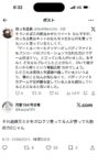 元YouTuberの某店長、開示請求へ