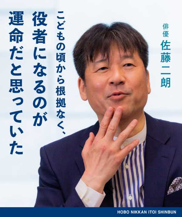 佐藤二朗、あかんそう
